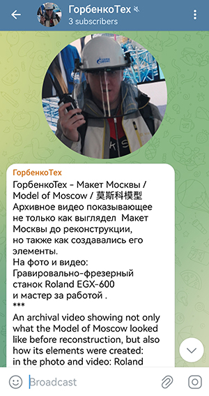 Телеграм-канал ГорбенкоТех